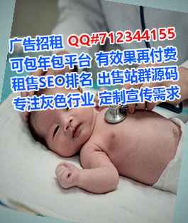 大方助孕广告公司